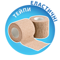 Elastic Tapes